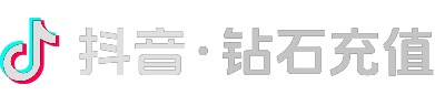 抖音币充值官网入口横幅